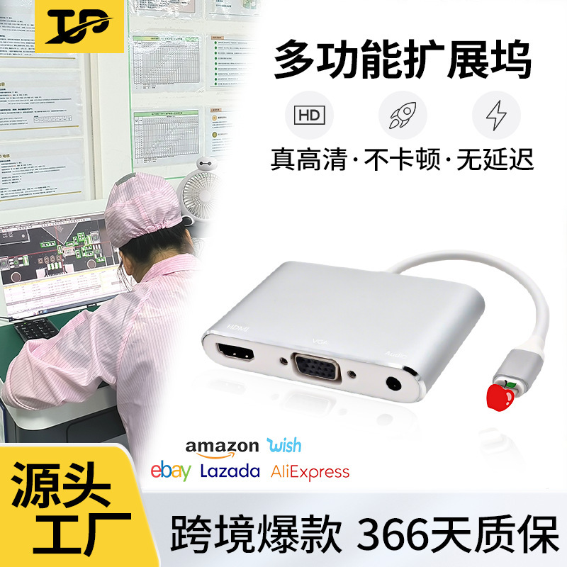 P32 Mobile Phone Projection Converter Lightning Three-In-One Docking Station Hdmi+Vga Same-Screen Tv Screen Projector P32 Mobile Phone Projection Converter Lightning Three-In-One Docking Station Hdmi+Vga Same-Screen Tv Screen Projector