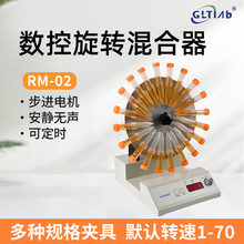 ������GLTLabԲ����תѪҺ���������Ĺ�ҡ�ڻ����RM2
