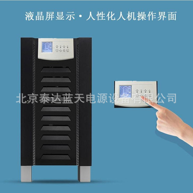 批发UPS不间断电源60KVA 48KW在线式双转换UPS供电三相四线380V