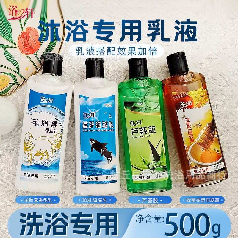 Yuxuan Bottled Milk Bath Cream Sheep Placenta Cod Liver Oil Bath Milk Honey Liquid Aloe Vera Gel Hydrating Moisturizing Bath Bath Yuxuan Bottled Milk Bath Cream Sheep Placenta Cod Liver Oil Bath Milk Honey Liquid Aloe Vera Gel Hydrating Moisturizing Bath Bath