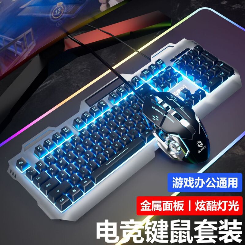 E-Sports Membrane Keyboard and Mouse Set, Wired Mechanical Feel, Dedicated Peripherals for Gaming, Office, Desktop, and Notebook E-Sports Membrane Keyboard and Mouse Set, Wired Mechanical Feel, Dedicated Peripherals for Gaming, Office, Desktop, and Notebook