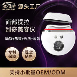 亚马逊家用电动按摩电子美容仪 EMS微电流振动加热彩光提拉美颈仪