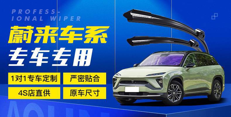 Nio Es6 Wiper Blades Original Factory Original Es8 Car Ec6 Boneless 19 Models 21 Front 20 Rear 18 Rubber Strip Wiper Blades
