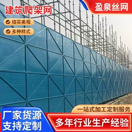 防护栏;爬架网;建筑护栏
