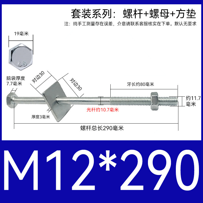 加长穿墙螺杆4.8级镀锌外六角螺丝钉国标特长螺栓带母带方垫M6-16|undefined