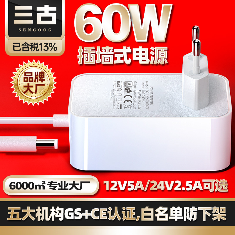 12V5A Power Adapter European Standard Eu Ce Certified Projector Printer Display Wall-Mounted Power Supply 12V5A Power Adapter European Standard Eu Ce Certified Projector Printer Display Wall-Mounted Power Supply