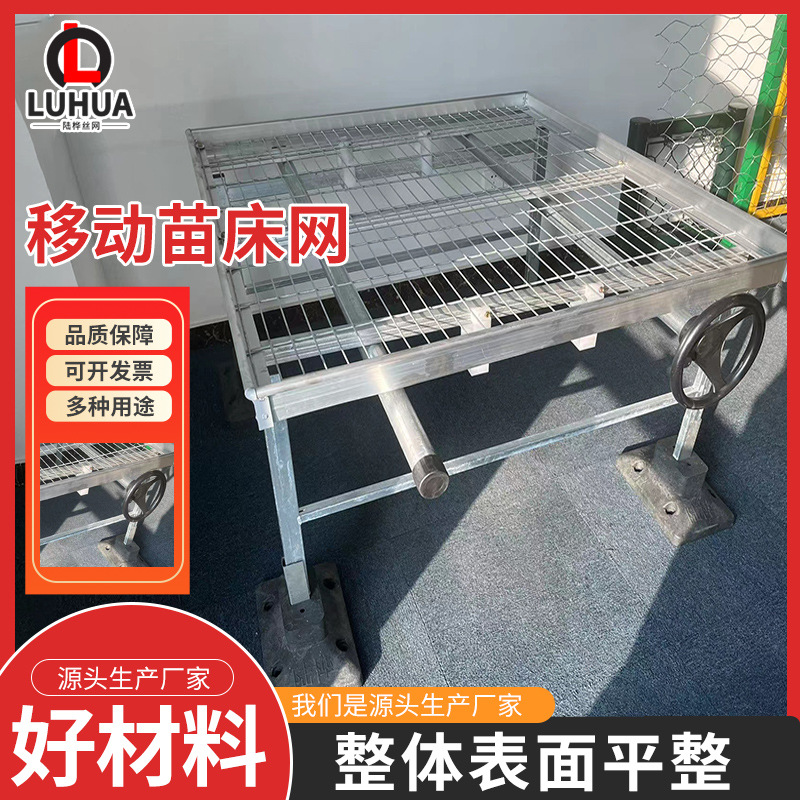 移动苗床网 热镀锌育苗花卉大棚蔬菜种植网架 室内潮汐苗床网