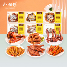 小胡鸭锁鲜鸭脖鸭翅鸡翅尖湖北产小吃熟食新鲜现做