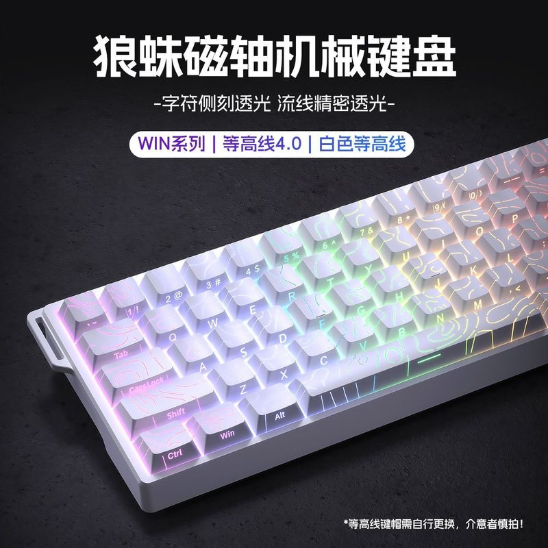 狼蛛WiN60/68HE磁轴机械键盘RT电竞游戏FPS无畏契约客制化有线RGB|undefined