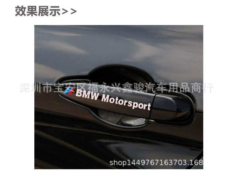 Наклейки на ручки дверей автомобиля трехцветные M спортивные, MOTORSPORT светоотражающие наклейки, декоративные наклейки на ручки