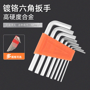Galvanized Nickel-Plated Hexagonal Wrench 8-Piece Set Long and Short Hardened Chrome-Plated L-Shaped Hexagonal Wrench Set Manufacturer Batch