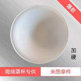 直供厚圆形海绵胸垫瑜伽服泳衣背心插片文胸内衣胸垫分体式高回弹