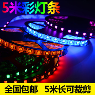 Source Factory led 5m Waterproof Glue 5m Plate DecoratiVe Light with 5050/2835 Smd 12V Light Strip Colorful