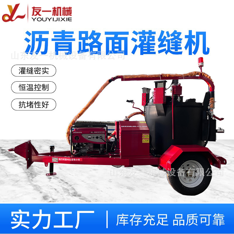 操作简单 热效性好 路面修补裂缝道路养护灌缝机