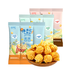 Yan Zhi Fang Snack spherical popcorn three-in-one caramel chocolate flavor corn kernels homemade spherical popcorn