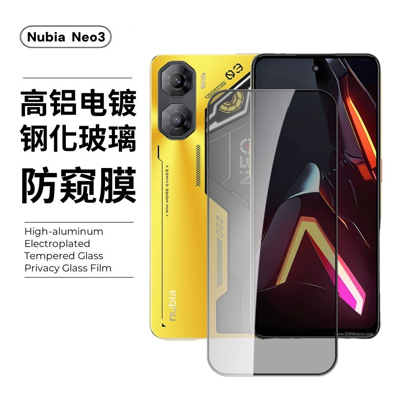 Aplicable a Nubia Neo3 película de endurecimiento Nubia nubianeo3GT galvanizado película de pantalla ultrafina de alta definición de aluminio
