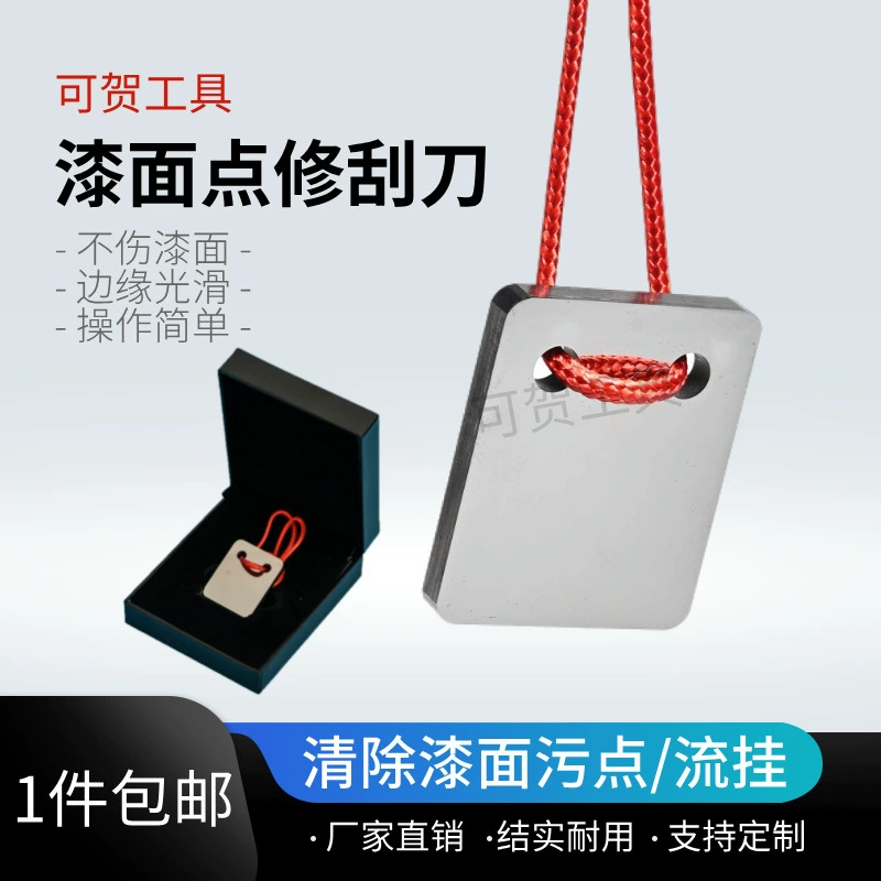 Скребок для ремонта пятен автомобильной краски, скребок для капель краски, инструмент для удаления пятен Fetos, нож для капель распыляемой краски