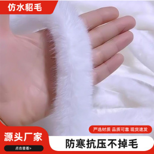 Imitation water shao fluff high quality factory wholesale water shao wool cheongsam raw edge clothing accessories artificial wool factory