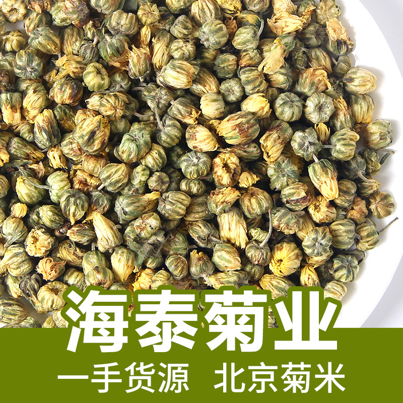 Пекин Хризантем