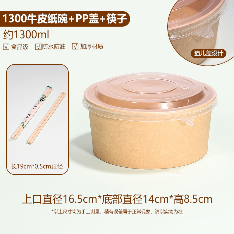 一次性牛皮纸餐盒泡面碗桶耐高温免洗饭碗纸碗家用食品级碗筷套装|undefined
