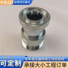 不锈钢液压接头 法兰转接头不锈钢过渡接头转接对丝 液压过渡接头