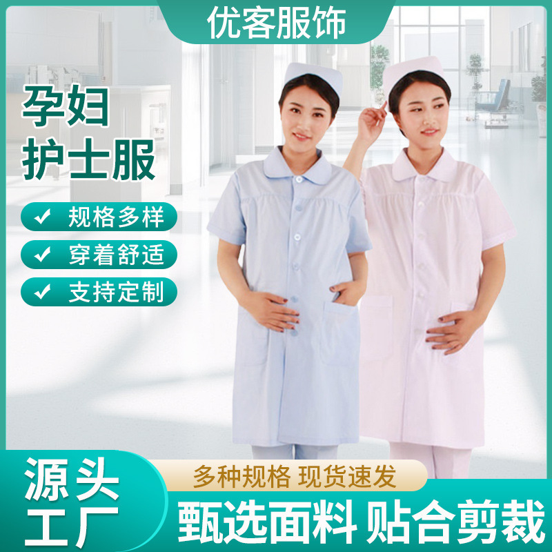 Wholesale long-sleeved short-sleeved pregnant women's nurse clothing nurse pregnancy overalls gown summer clothes large size doctor maternity clothes