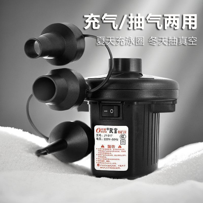 电动充气泵气垫床电泵游泳池泳圈沙池打气筒家用真空压缩袋抽气泵