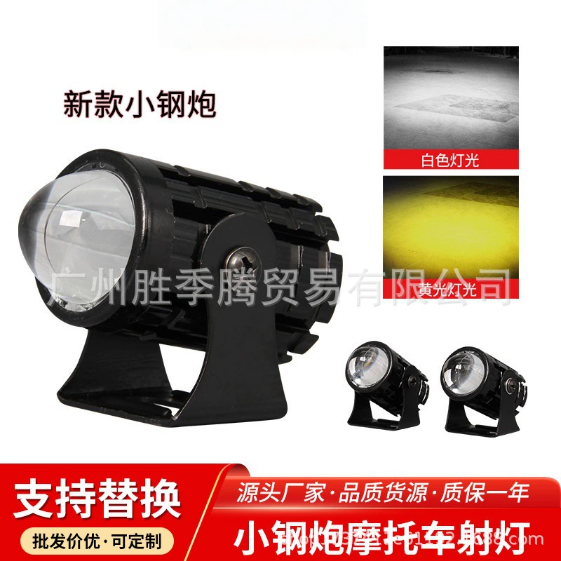 Мотоциклетная подсветка дальнего света auxiliary street lights маленький стальной пистолет высокояркий светильник в одной белый и желтый двойной свет мотоциклетные фары