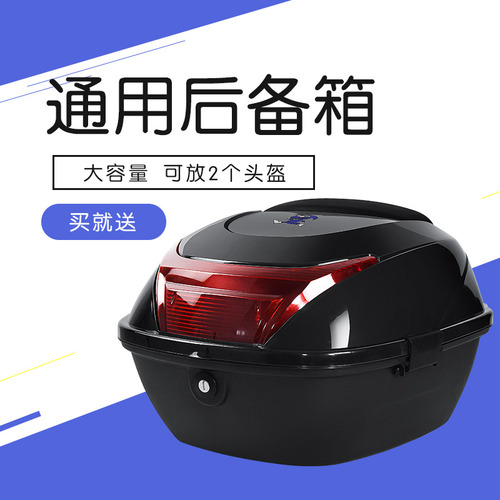 Electric vehicle trunk large size universal high-capacity battery car motorcycle tail box extra large thick backback ginger tea