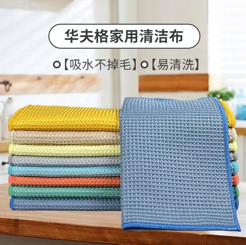 Glass Cleaning Cloth, Household Cleaning Cloth, Dishwashing Towel, Wholesale Kitchen Utensils, Easy to Clean, Oil-Free, Non-Greasy