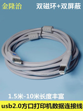 usb��ӡ�C������2.0���ٴ�ӡ�C�l�a�C�����B�Ӿ� 1.5/3/5/8��10��