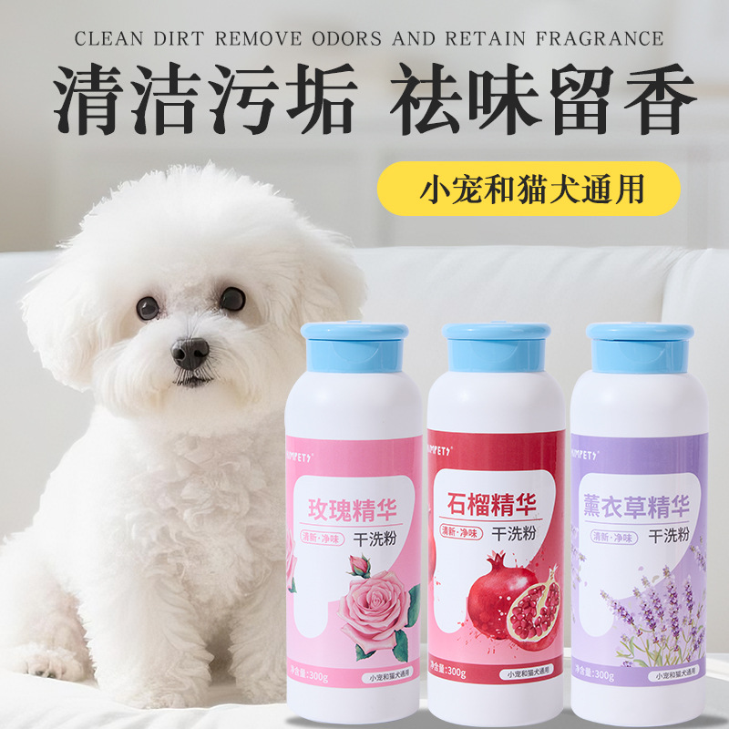 Primavera y verano sin baño artefactos para mascotas perros y gatos polvo de limpieza en seco Teddy Bear cachorro desodorante antiprurito polvo seco al por mayor