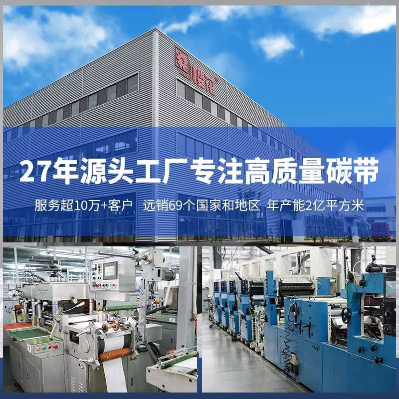 Personalizada base de cera mezcla base de resina base de cinta 110 * 300M impresora de etiquetas de código de barras consumibles cinta de carbono de transferencia térmica