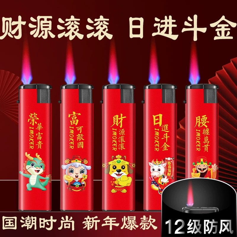 Год Змеи Ветрозащитная Зажигалка Оптом Индивидуальная Печать 50 Штук Полная Коробка Одноразовая Зажигалка Утолщенная Большая Емкость