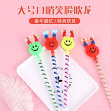 儿童卡通笑脸口哨吹龙小宝宝伸缩哨子生日派对喇叭吹响气氛小道具