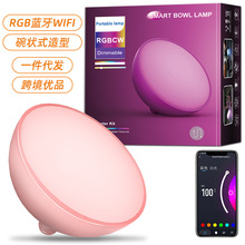 跨境tuya蓝牙夜灯碗形灯摆件家用床头氛围灯智能小创意RGB声控
