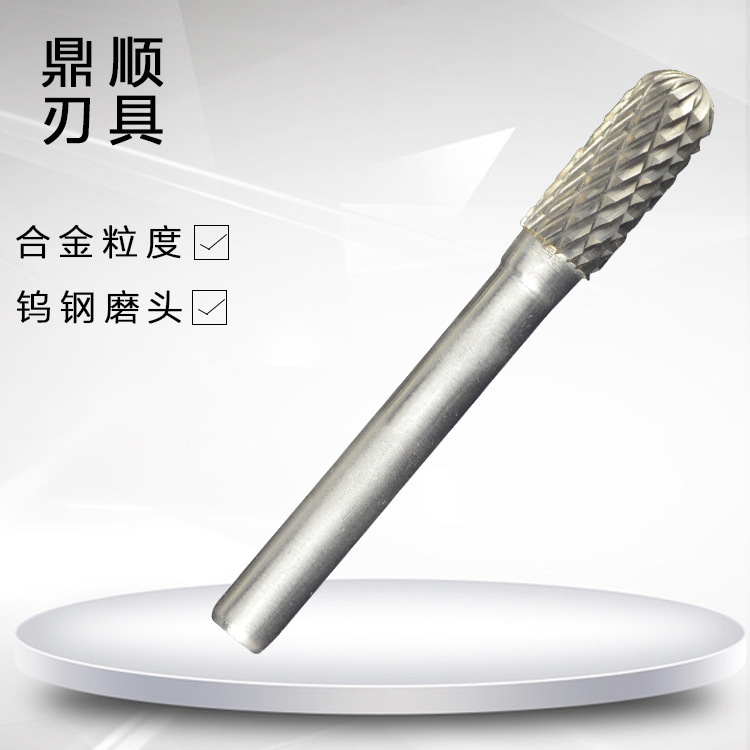 源头厂家硬质合金旋转锉 钨钢磨头欢迎来电咨询