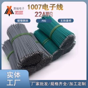 ��1007#22AWG��Ӿ�17о��a�~�z�p�^���a�ӹ���ߟ��߃Ȳ�����
