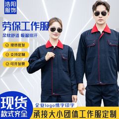 春と秋のラペル作業服キャンバス労働保護服作業服ワークショップ作業服制服労働保護作業服スーツ卸売