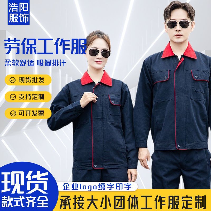 春秋翻领工作装帆布劳保服工作服车间工装制服劳保工作服套装批发