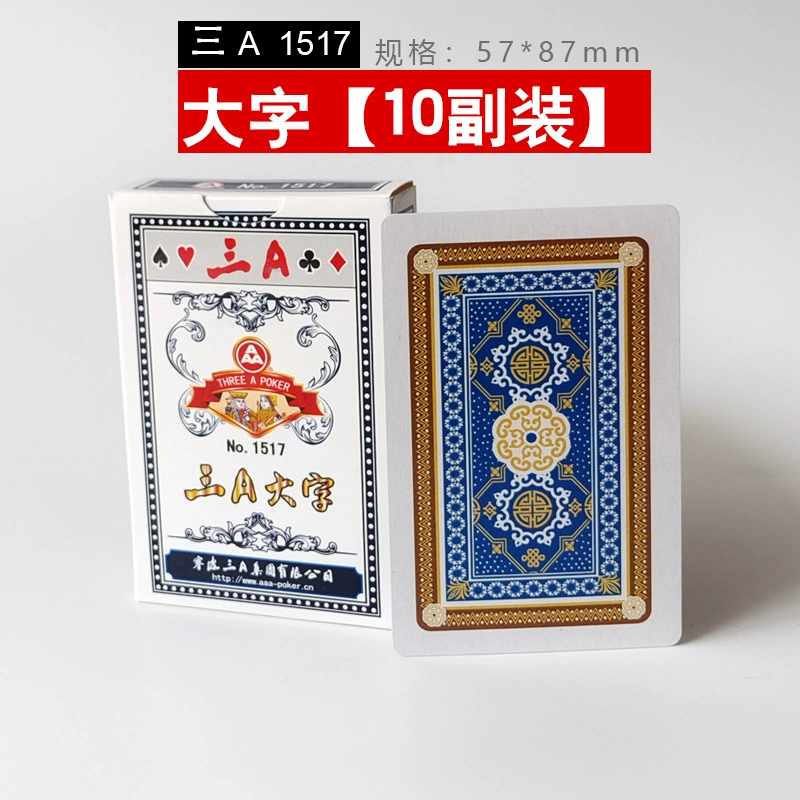 Классические большие игральные карты