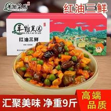 羊踏菜园红油三鲜酱腌菜萝卜丁净重9斤香辣萝卜干酱黄瓜商用小菜