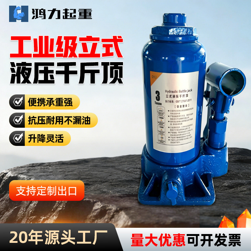 Vertical hydraulic jack 0kg 2-ton 5T10t car hand-cranked car repair tool industrial-grade hydraulic jack 0kg