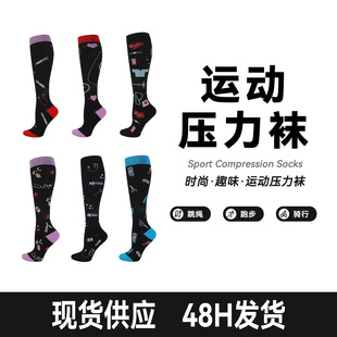 New European and American cross-border sports compression socks calf socks stocking sports socks compression elastic socks spot wholesale