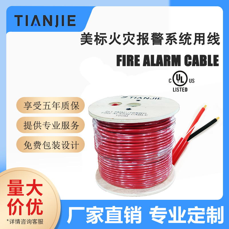 2C*1.5mm2  FPLR 裸铜线屏蔽 PVC 火警线 警报线 消防系统控制线