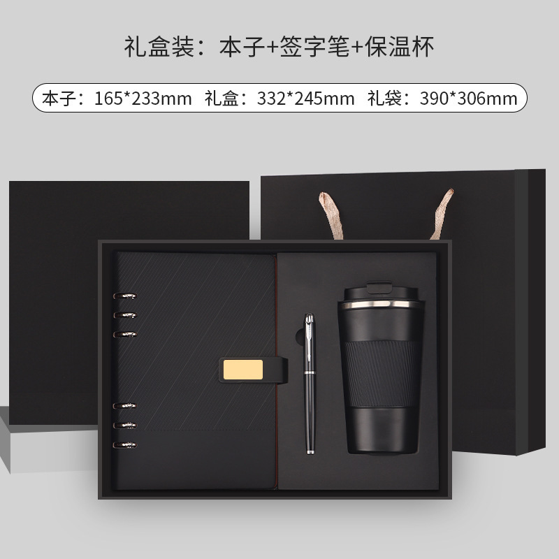 A5活页笔记本礼盒套装商务办公记事本礼品杯子毕业礼物公司伴手礼|undefined