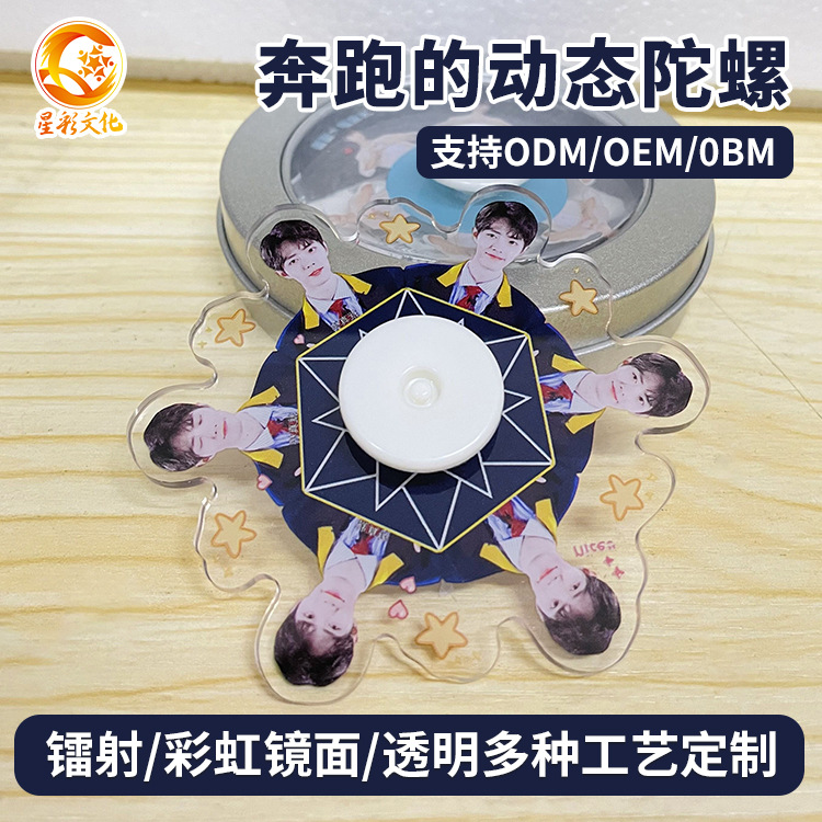 Spinning top