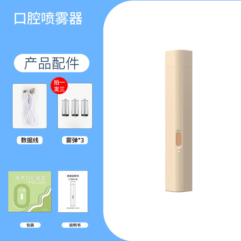 电子口腔喷雾器可换弹加液口喷器男女便携式去口臭持久清新剂|undefined