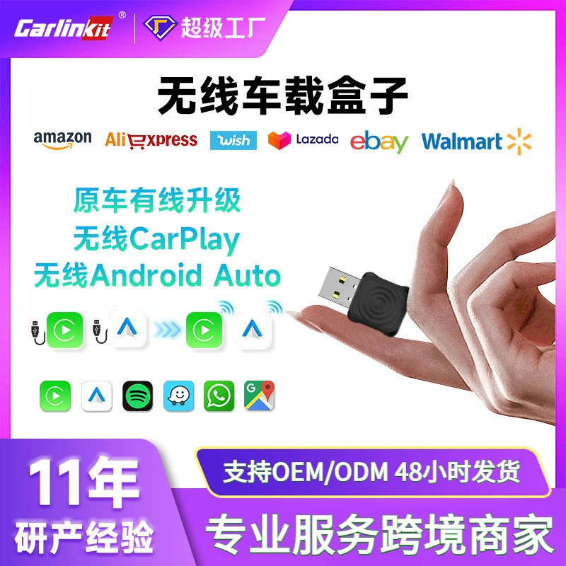 Carlinkit трансграничный оригинальный автомобиль проводной в беспроводной carplay Connected Box android auto автомобильная коробка