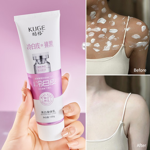 Source factory cool whitening body lotion moisturizing fresh non-sticky body cold white skin black body lotion